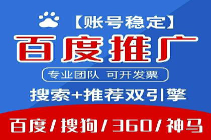 百度移动端应用推广策略探讨