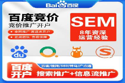 SEM服务公司助力企业流量增长案例